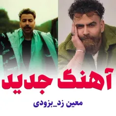 تو تمام منی