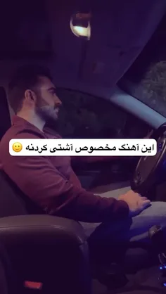 باشه اصلا حق با تو ♩♩