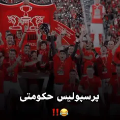 پرسپولیس حکومتی😂