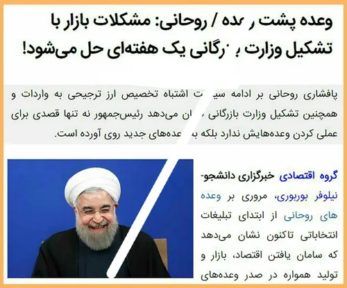 ❌ حالا که تشکیل وزارت بازرگانی برخلاف نظر اکثر کارشناسان 