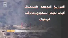 ویدیویی از لحظه انهدام توپ۲۳ نیروهای سعودی
