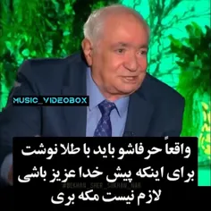 "دو کلمه حرف حساب "