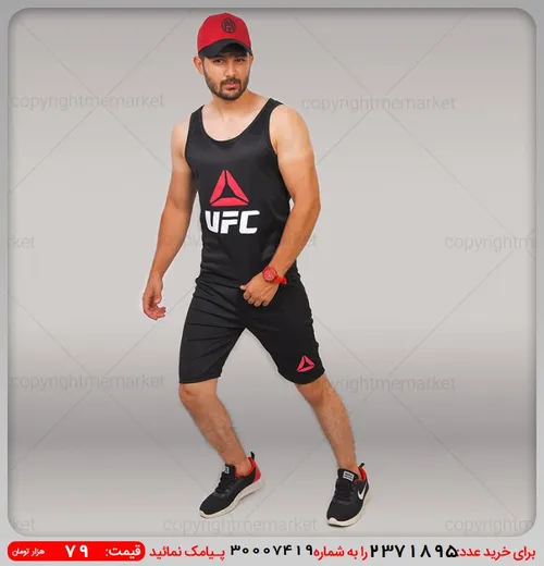 🌟◀️ست ركابي و شلوارك مدل UFC🌟