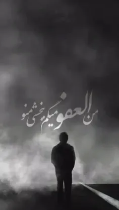 یاارحم الراحمین بحق الزینب الهی العفو