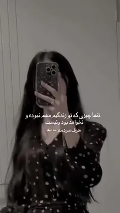 با قانون خودت زندگی کن اینا پشت سر خدا هم حرف میزنن🚶‍♀️🕳