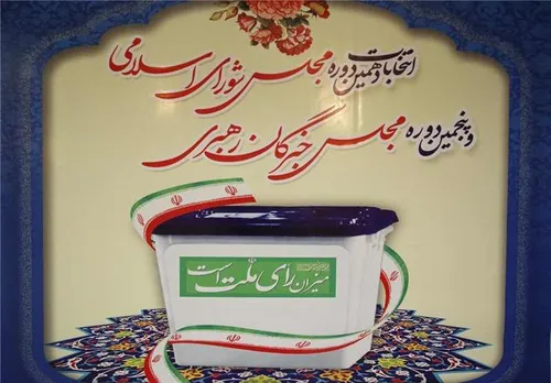 نتایج تهران