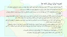 پیمان نامه های ننگین🙍 👆 