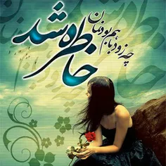 عاشقانه ها malakali 19467072