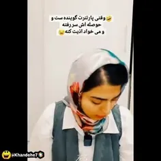 اوه شت