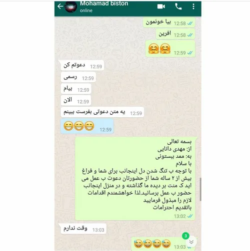 اقای چت