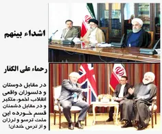 📸   روحانی در کنار  #رئیسی در جلسه مبارزه با مفاسد! 