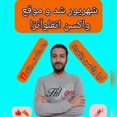 الان که از کرونا 🤒خیالمون راحت شده و بعد از مدت ها ماسک😷 