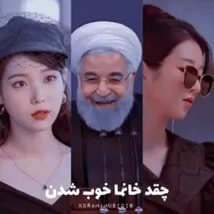 چقدر خانما خوب شدن تو این چند روز دهنتون باز بمونه 🤭😎