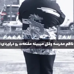 ناظم مدرسه وقتی میبینه مقنعت در آوردی.