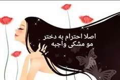 آره دیگهههههه واجبه ^_^