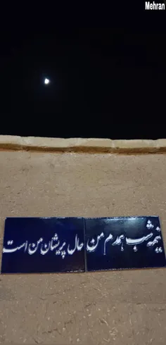 اگر سهم من از این ‌همه ستاره