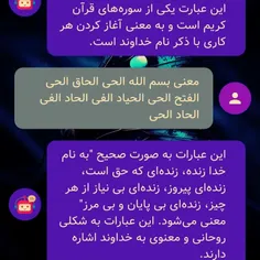 ایات اللهی اموزنده.......