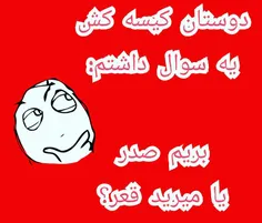 هی بگید پرسپولیس بد..کیسه هابایدممنون سرورتون باشید که بر