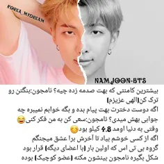 یه فکت از نامجون #BTS