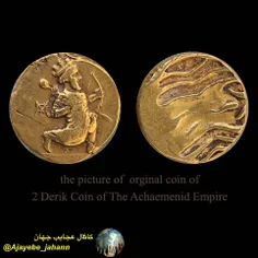 سکه دو دریک هخامنشی از جنس طلای ناب که در اواخر سلطنت ٢٠٠