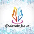 salamate_bartar