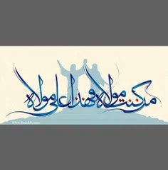 عیدی چو غدیر این قدر معظم نیست