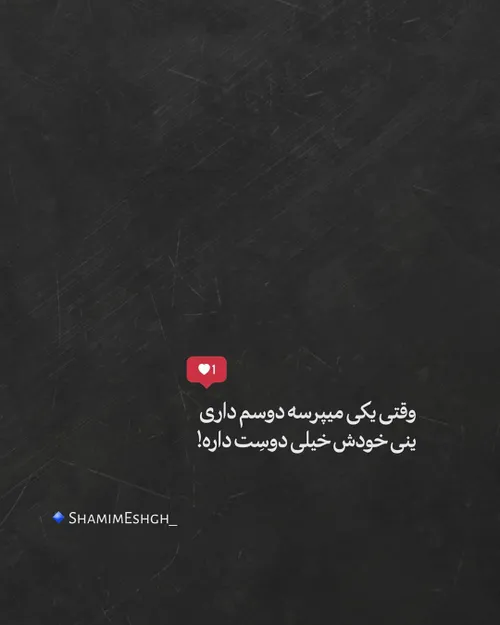 عکس نوشته عاشقانه