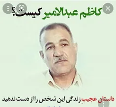 #شهید مدافع حرم عراقی  کاظم عبدالامیر 