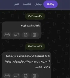 ۱_با من قهر نکوووو آخه مهربونیت قشنگه 😂