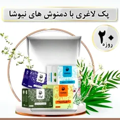 پک لاغری با دمنوش های گیاهی ⭐⭐⭐ 