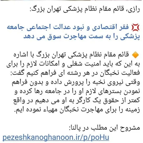 مافیای پزشکی