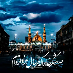 لبیک یا حسین 