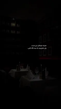 حَواسِتو بِدِع بِ ماهِت،چِراغائِ شَهر اَرزِش نَدارَن...🖤🗣