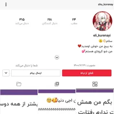 💖سلام لطفا آجبیم رو فالو کنین و پست هاش رو لایک کنین💖