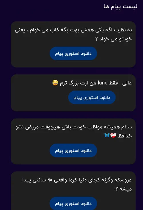 ۱:میدونم بابا 😂🫶🏻