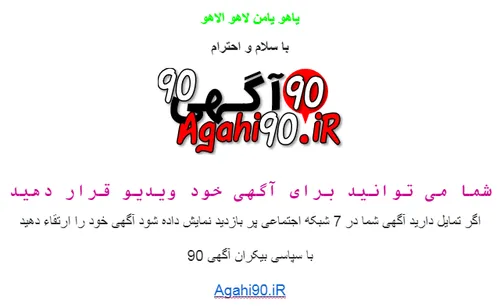 https://agahi90.ir درج آگهی رایگان تبلیغات رایگان ثبت آگه