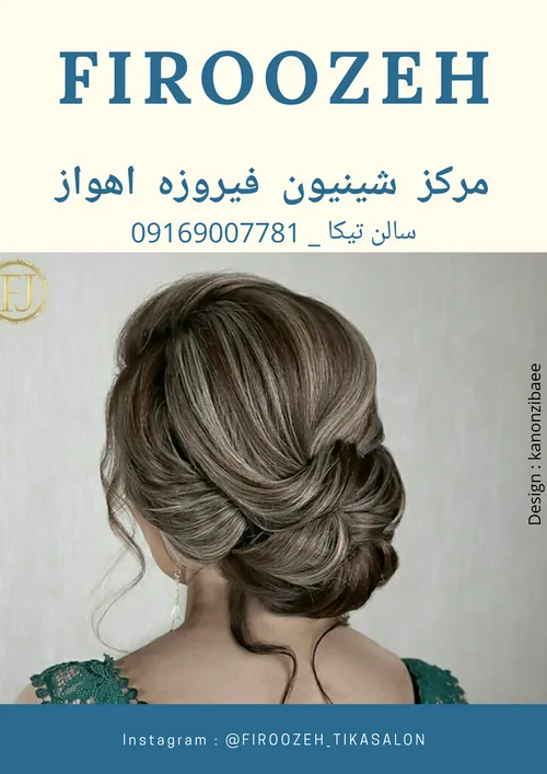 شینیون فیروزه 09169007781