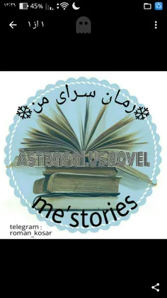 📕 رمان سراے من📕 