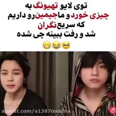 چجوری نگران همن🥺♥