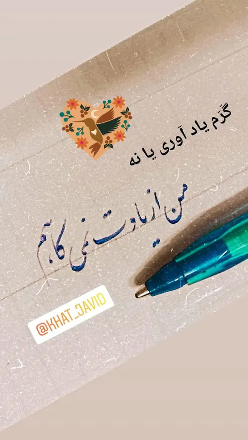 خط تحریری