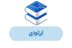 هارمونی