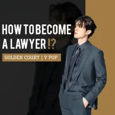 چجوری وکیل بشیم