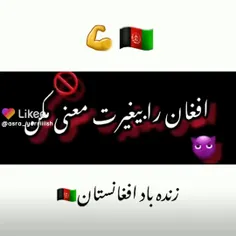 💪🇦🇫