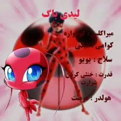 لیدی باگ