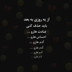 از یه روزی به بعد