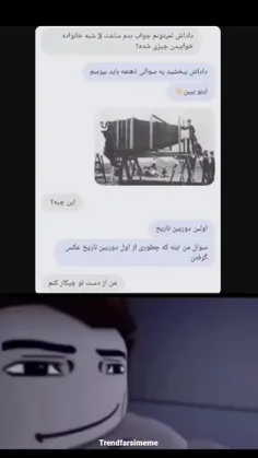 واقعا چجوری؟😁