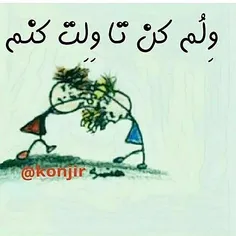 خخخخ.چقد بچگی ب این کاردخترا میخندیدیم