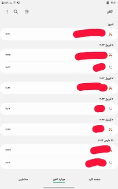 مربوط به چالش