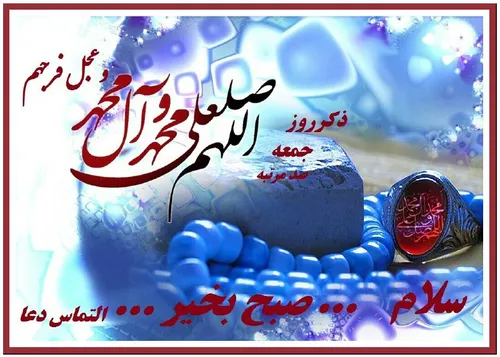 ذکر روز جمعه