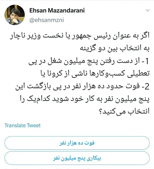 ⚠️ لشکر سایبری روحانی یکبار دیگر وارد شده است تا آن شنبه 